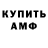 Метамфетамин Methamphetamine Seroy.