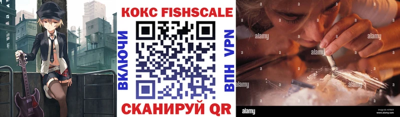Кокаин Fish Scale Пыталово