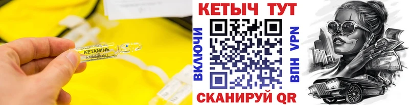 Кетамин ketamine  МЕГА   Пыталово 