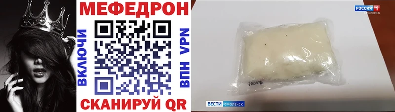 МЕФ 4 MMC  купить наркоту  Пыталово 
