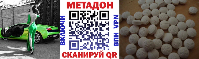 МЕТАДОН кристалл  Пыталово 